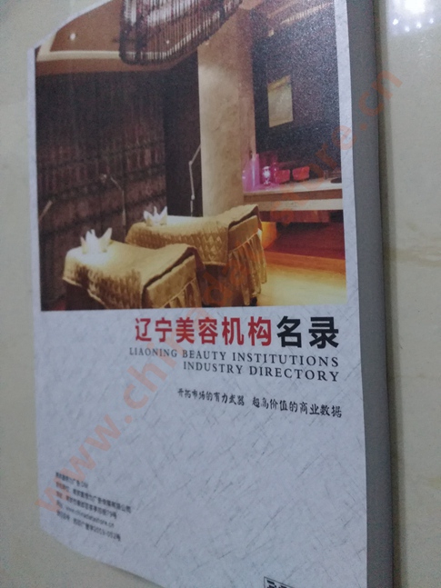 遼寧美容院企業(yè)黃頁收錄了最新的遼寧美容院企業(yè)名單，具有極高的營銷價值，實實在在提高銷售業(yè)績