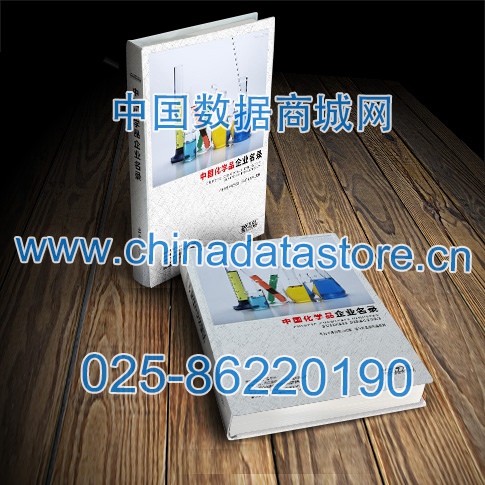 化學(xué)品企業(yè)黃頁(yè)收錄了最新的化學(xué)品企業(yè)名單，具有極高的營(yíng)銷(xiāo)價(jià)值，實(shí)實(shí)在在提高銷(xiāo)售業(yè)績(jī)