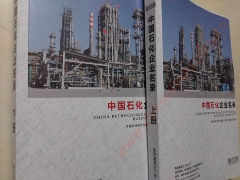 石化企業(yè)黃頁收錄了最新的石化企業(yè)名單，具有極高的營銷價(jià)值，實(shí)實(shí)在在提高銷售業(yè)績