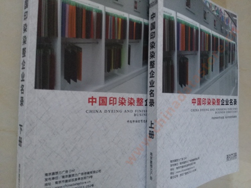 印染染整企業(yè)黃頁收錄了最新的印染染整企業(yè)名單,具有極高的營銷價值,實實在在提高銷售業(yè)績