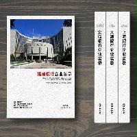 福建銀行業(yè)精準(zhǔn)名錄