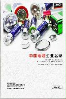 電池生產(chǎn)貿(mào)易企業(yè)精準(zhǔn)名錄