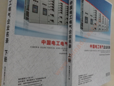 中國電工電氣企業(yè)黃頁可開展精準(zhǔn)營銷,電話營銷、郵件營銷、傳真營銷等等多管齊下,圓您銷售冠軍夢