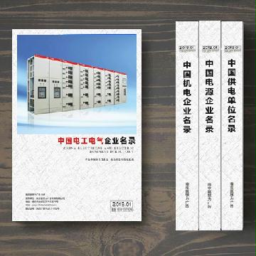 電工電氣生產(chǎn)貿(mào)易企業(yè)精準(zhǔn)名錄