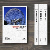 鋼結(jié)構(gòu)生產(chǎn)貿(mào)易企業(yè)精準名錄