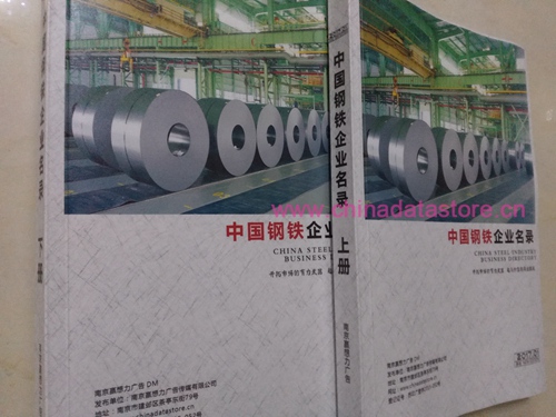 鋼材企業(yè)黃頁收錄了最新的鋼材企業(yè)名單，具有極高的營銷價(jià)值，實(shí)實(shí)在在提高銷售業(yè)績