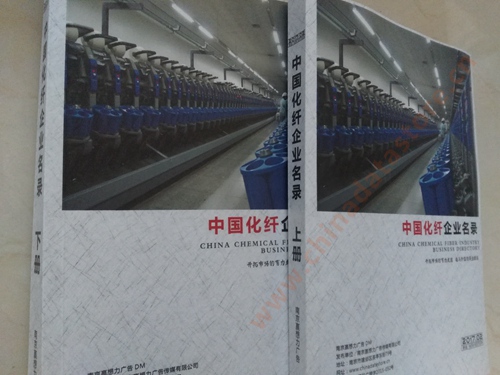 中國化纖企業(yè)黃頁可開展精準(zhǔn)營銷，電話營銷、郵件營銷、傳真營銷等等多管齊下，圓您銷售冠軍夢