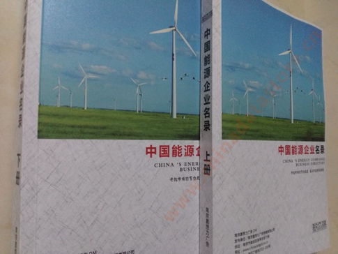 能源企業(yè)黃頁收錄了最新的能源企業(yè)名單，具有極高的營銷價值，實實在在提高銷售業(yè)績