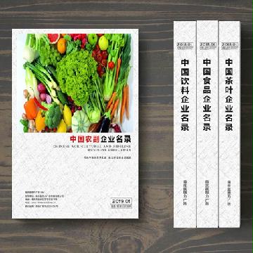 農(nóng)副生產(chǎn)貿(mào)易企業(yè)精準名錄