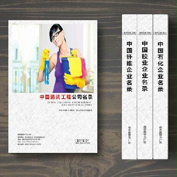 清洗工程企業(yè)精準(zhǔn)名錄