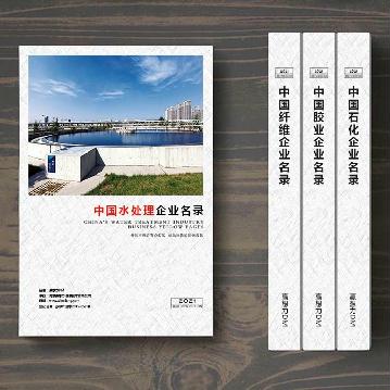 水處理企業(yè)精準(zhǔn)名錄