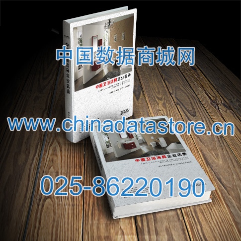 衛(wèi)浴企業(yè)黃頁收錄了最新的衛(wèi)浴企業(yè)名單,具有極高的營銷價值,實實在在提高銷售業(yè)績