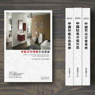 衛(wèi)浴生產(chǎn)貿(mào)易企業(yè)精準名錄