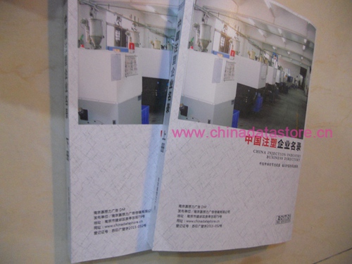 注塑企業(yè)黃頁(yè)收錄了最新的注塑企業(yè)名單，具有極高的營(yíng)銷價(jià)值，實(shí)實(shí)在在提高銷售業(yè)績(jī)