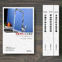 自來水企業(yè)精準名錄