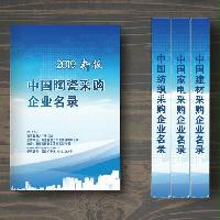 中國(guó)陶瓷采購(gòu)企業(yè)名錄