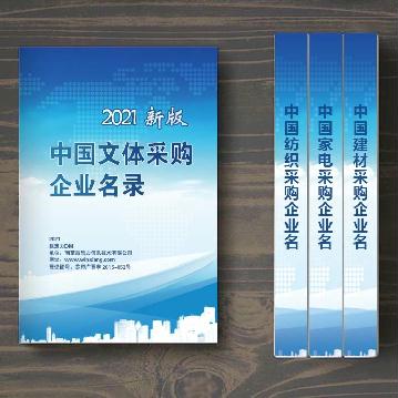 中國(guó)文體戶外采購(gòu)企業(yè)名錄