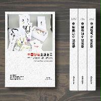 包裝生產貿易企業(yè)精準名錄