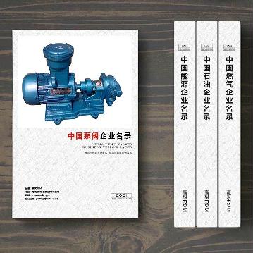 泵閥生產貿易企業(yè)精準名錄