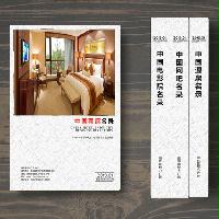 賓館企業(yè)精準名錄