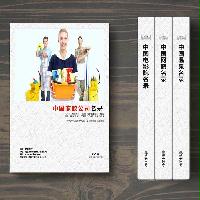 家政企業(yè)精準名錄
