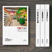 超市企業(yè)精準名錄