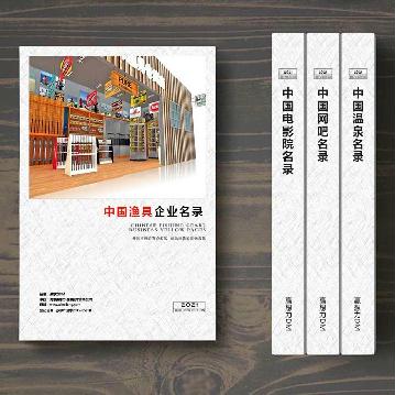 漁具企業(yè)精準名錄