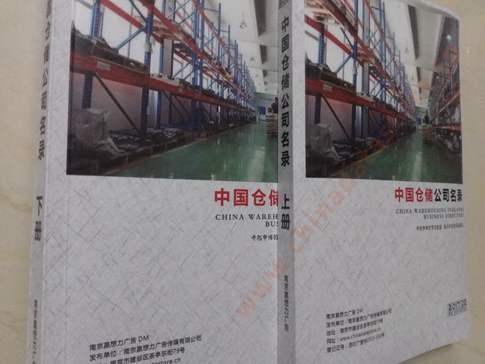 中國(guó)倉(cāng)儲(chǔ)企業(yè)黃頁(yè)可開展精準(zhǔn)營(yíng)銷，電話營(yíng)銷、郵件營(yíng)銷、傳真營(yíng)銷等等多管齊下，圓您銷售冠軍夢(mèng)