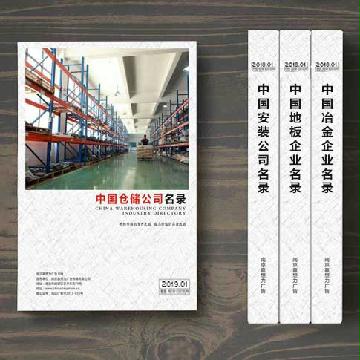 倉(cāng)儲(chǔ)企業(yè)精準(zhǔn)名錄