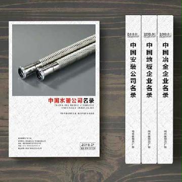 水暖生產(chǎn)貿(mào)易企業(yè)精準(zhǔn)名錄