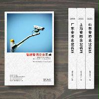 福建安防企業(yè)精準名錄