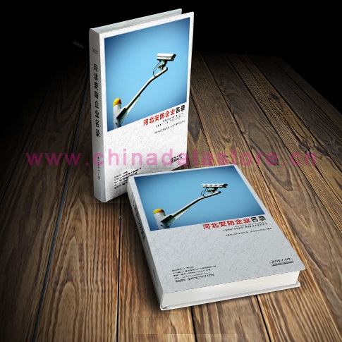 河北安防企業(yè)名單助您立刻獲得大量潛在客戶信息，大大減少銷售成本，是您的事業(yè)事半功倍