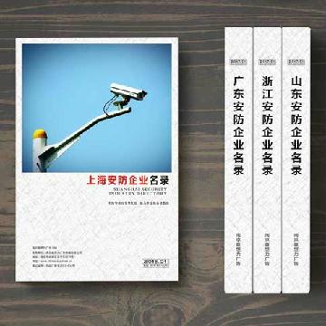 上海安防企業(yè)精準(zhǔn)名錄