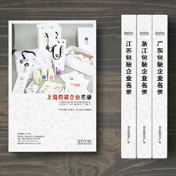 上海包裝企業(yè)精準名錄