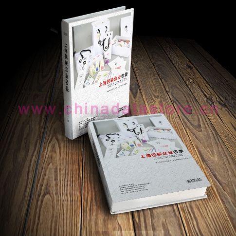 全國包裝企業(yè)名單助您立刻獲得大量潛在客戶信息，大大減少銷售成本，是您的事業(yè)事半功倍