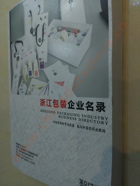 全國(guó)包裝企業(yè)名單助您立刻獲得大量潛在客戶信息，大大減少銷售成本，是您的事業(yè)事半功倍