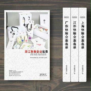 浙江包裝企業(yè)精準(zhǔn)名錄