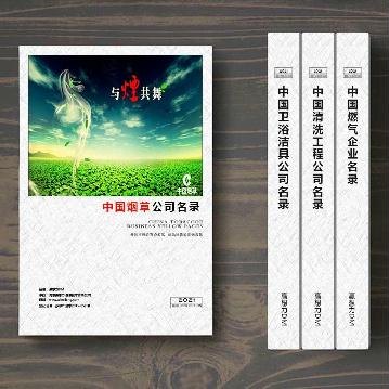 煙草企業(yè)精準名錄