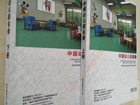 全國幼兒園名單助您立刻獲得大量潛在客戶信息，大大減少銷售成本，是您的事業(yè)事半功倍